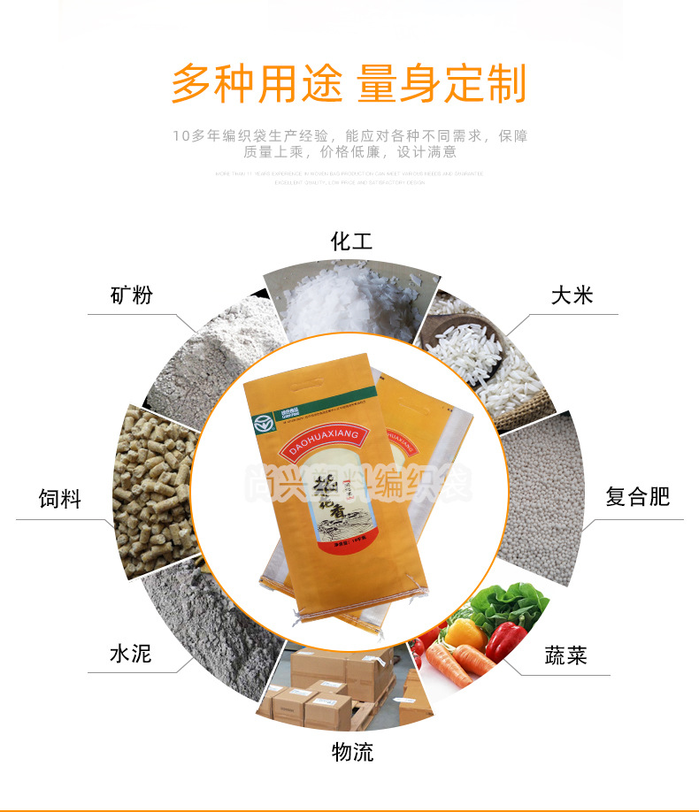 粮食编织袋批发价格