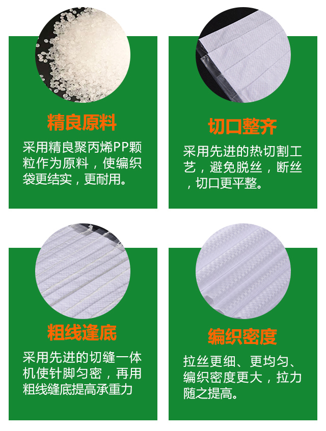 编织袋吨袋批发