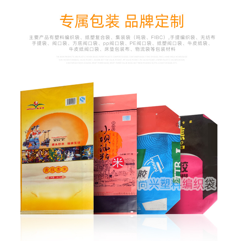 佛山编织袋哪家好 佛山编织袋哪家好